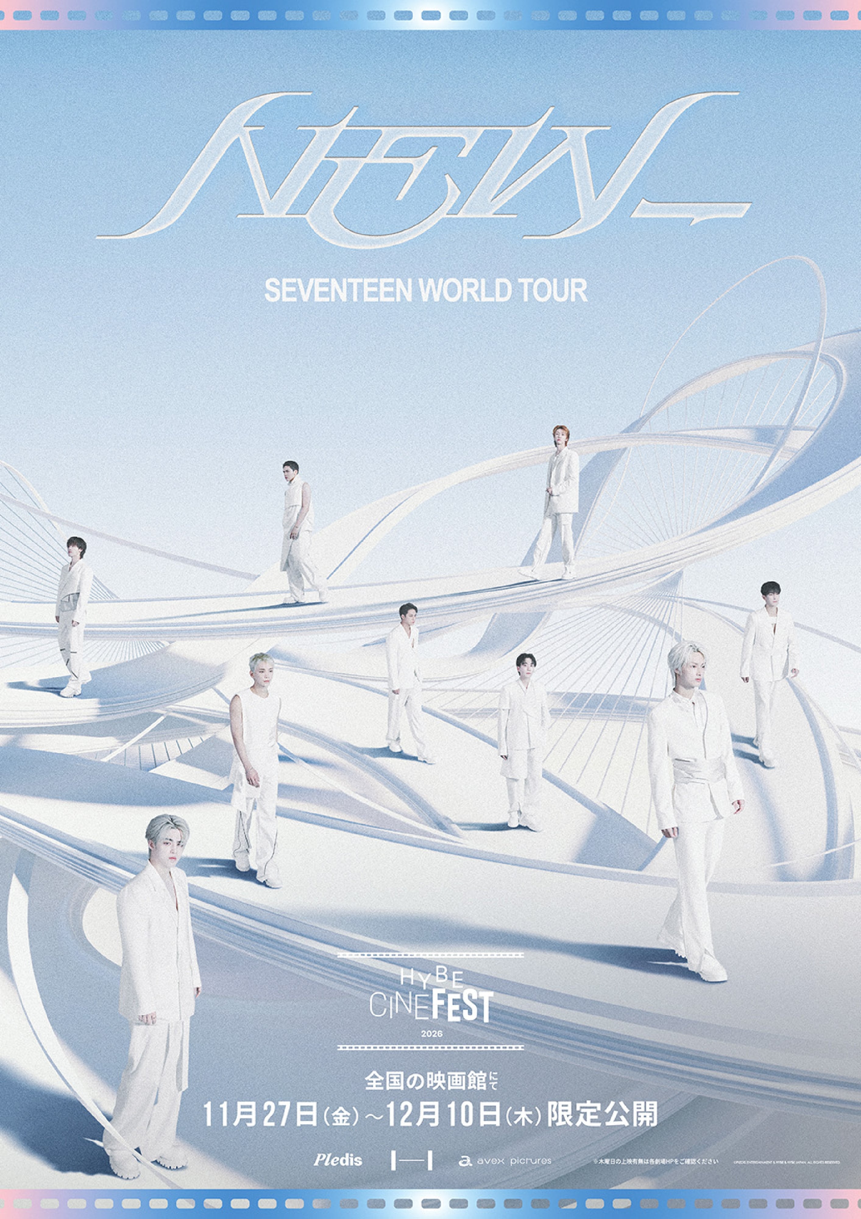SEVENTEEN WORLD TOUR 'NEW_'